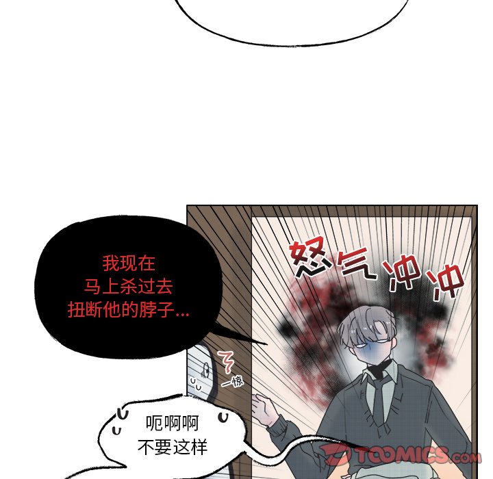 《心跳维他命》第 53 话 第33页