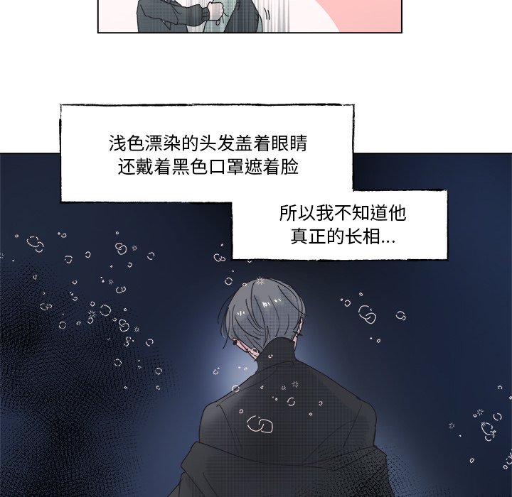 《心跳维他命》第 53 话 第36页