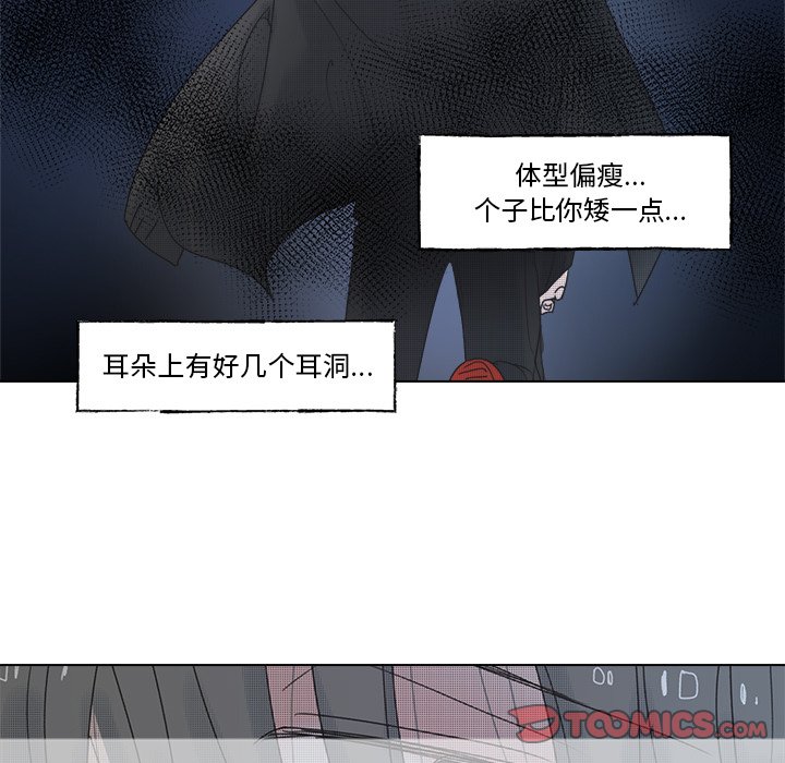 《心跳维他命》第 53 话 第37页