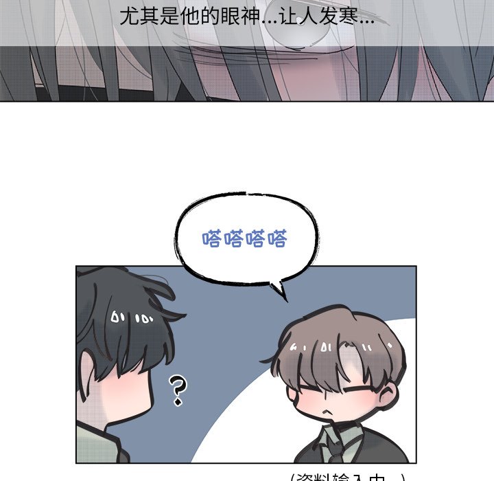 《心跳维他命》第 53 话 第38页