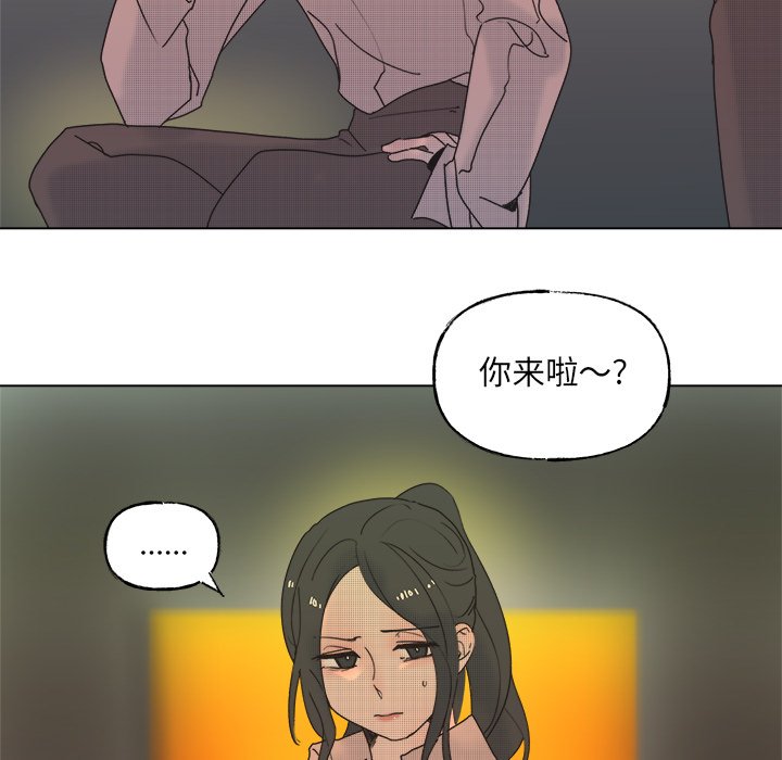 《心跳维他命》第 53 话 第43页