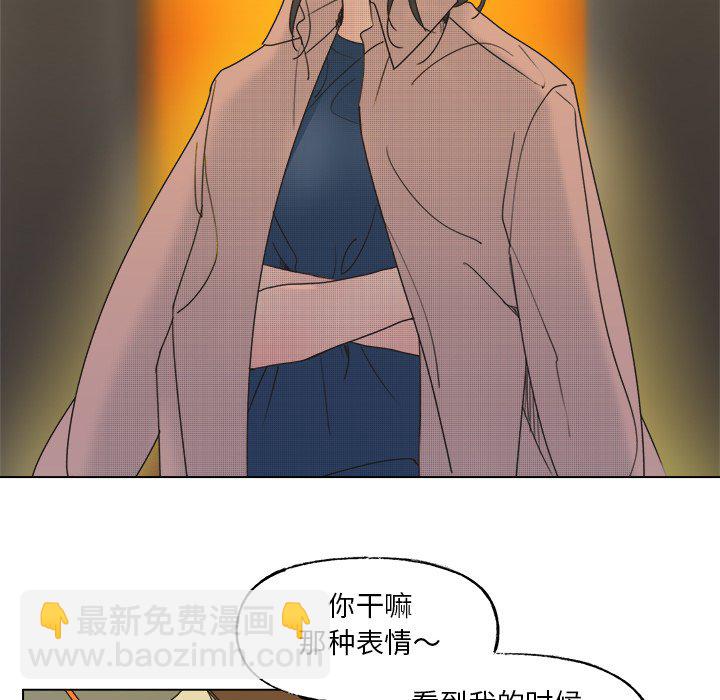 《心跳维他命》第 53 话 第44页