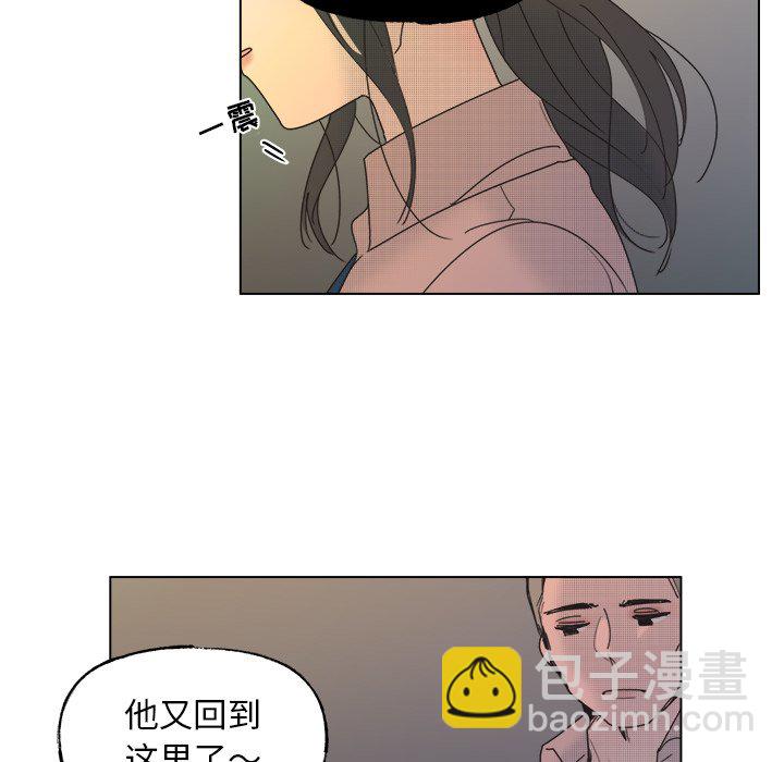 《心跳维他命》第 53 话 第46页