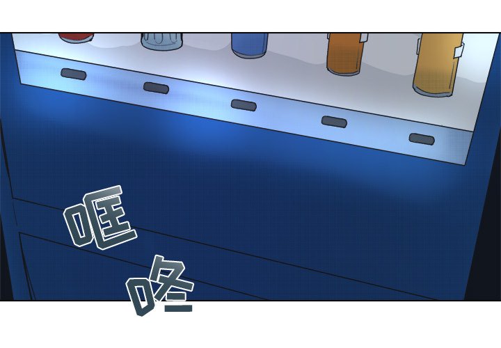 《心跳维他命》第 53 话 第4页