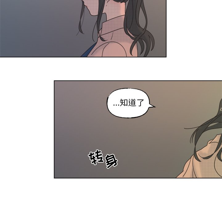 《心跳维他命》第 53 话 第50页