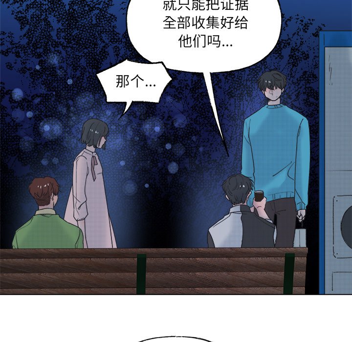 《心跳维他命》第 53 话 第7页