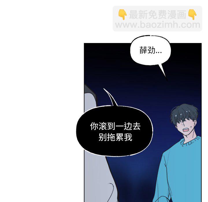 《心跳维他命》第 52 话 第11页