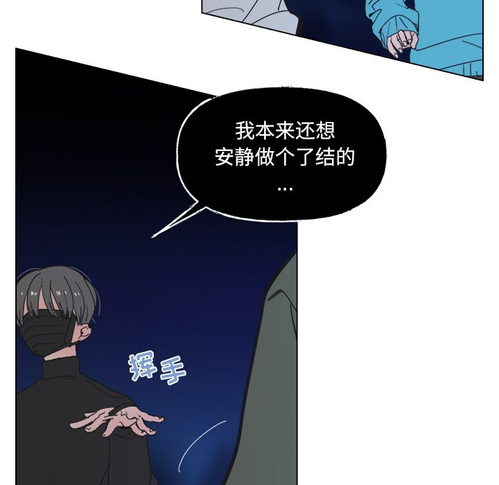 《心跳维他命》第 52 话 第12页