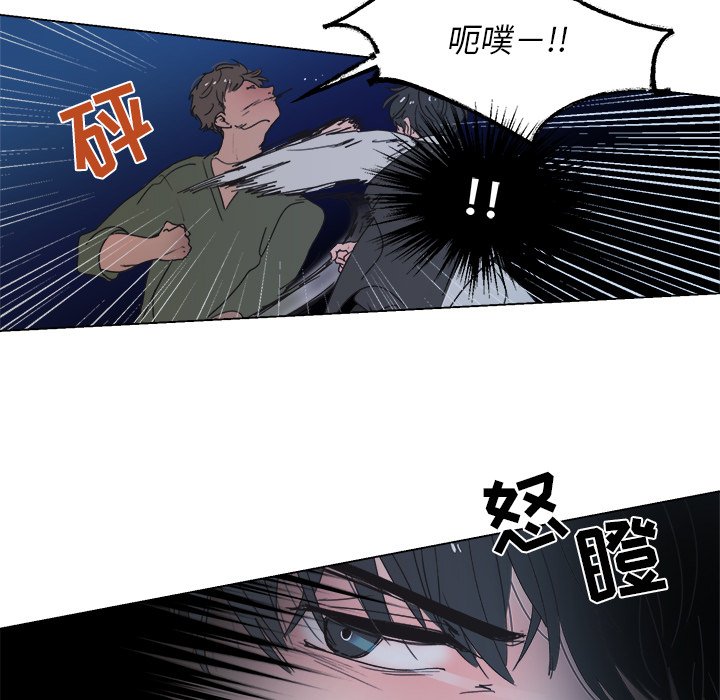 《心跳维他命》第 52 话 第14页