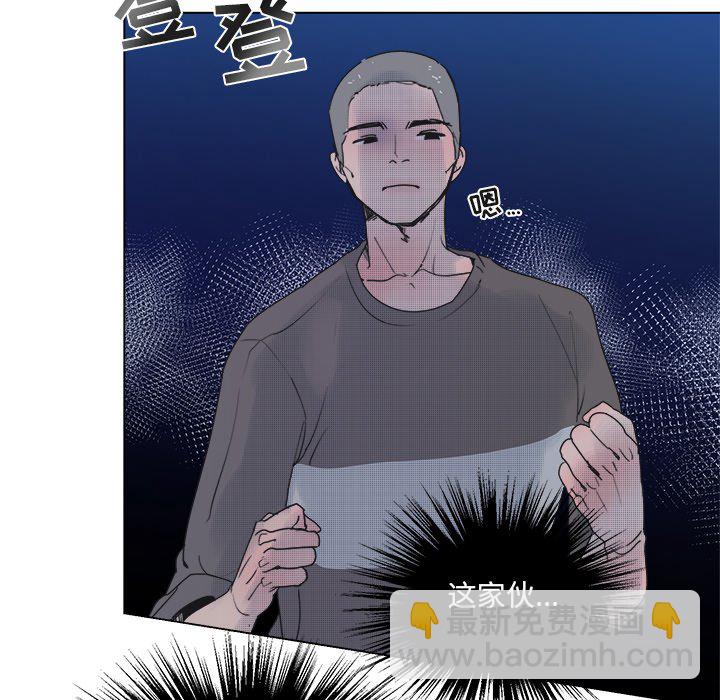 《心跳维他命》第 52 话 第18页