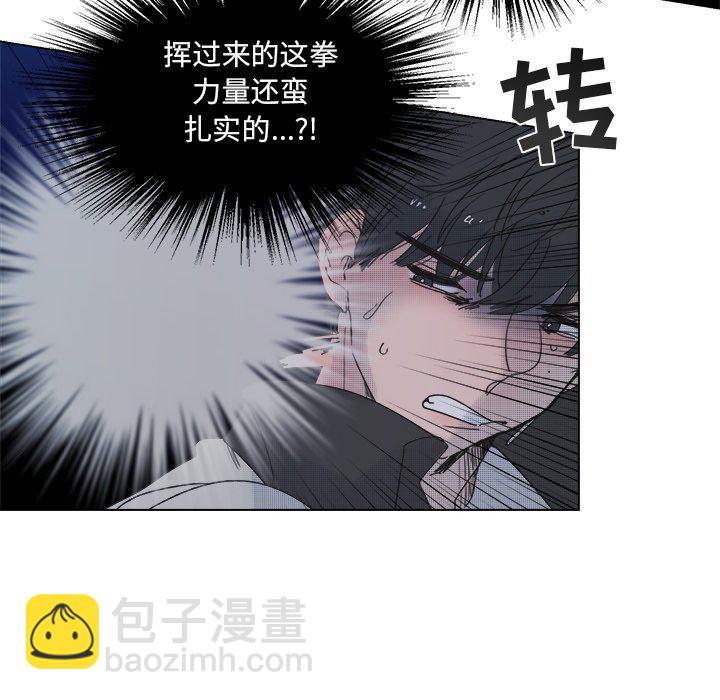 《心跳维他命》第 52 话 第19页