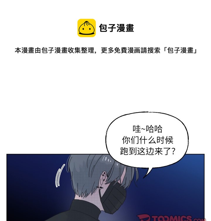 《心跳维他命》第 52 话 第1页