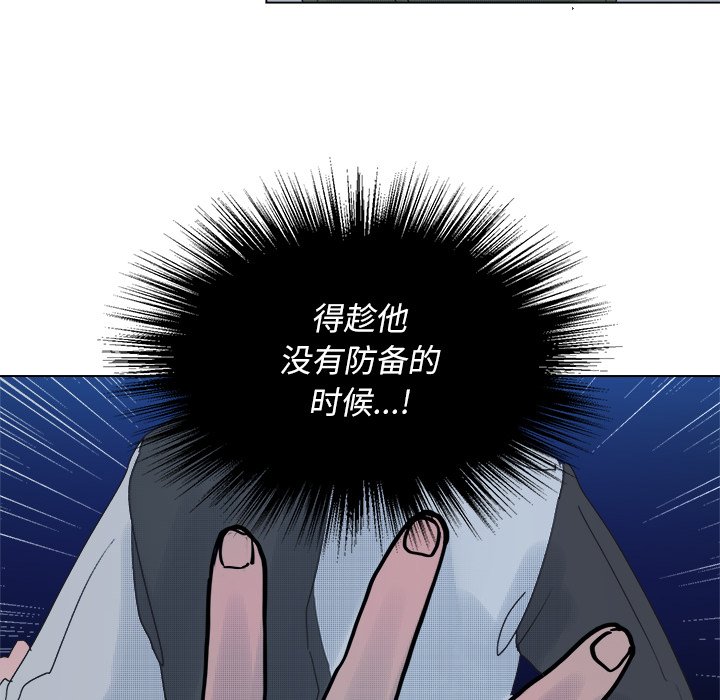 《心跳维他命》第 52 话 第22页
