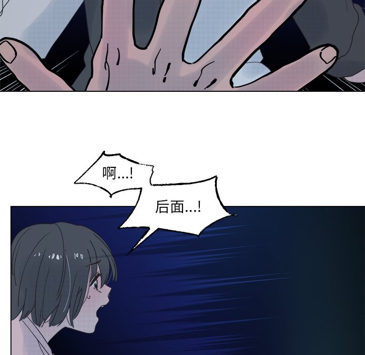 《心跳维他命》第 52 话 第23页