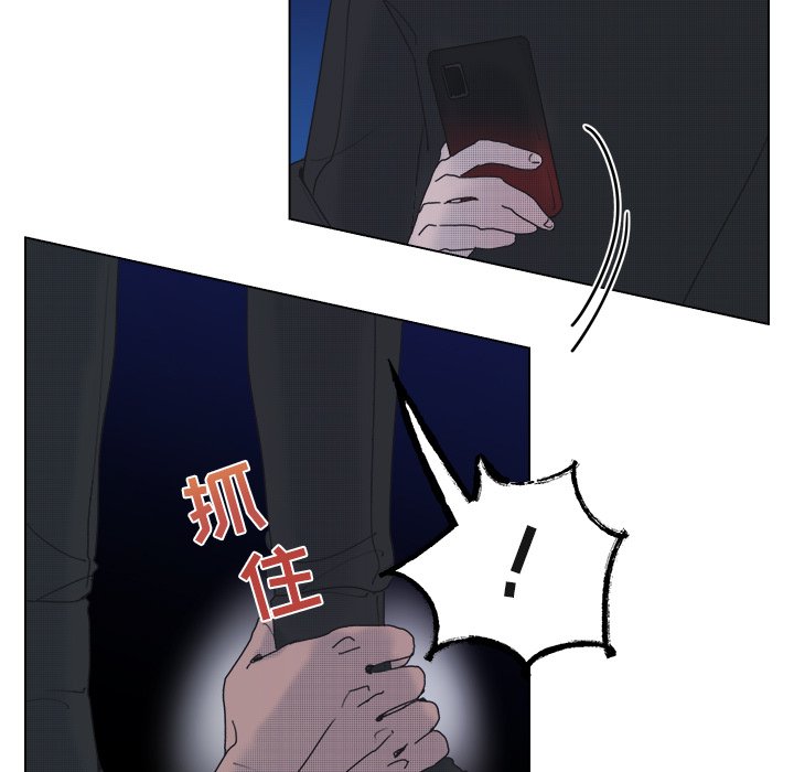 《心跳维他命》第 52 话 第32页