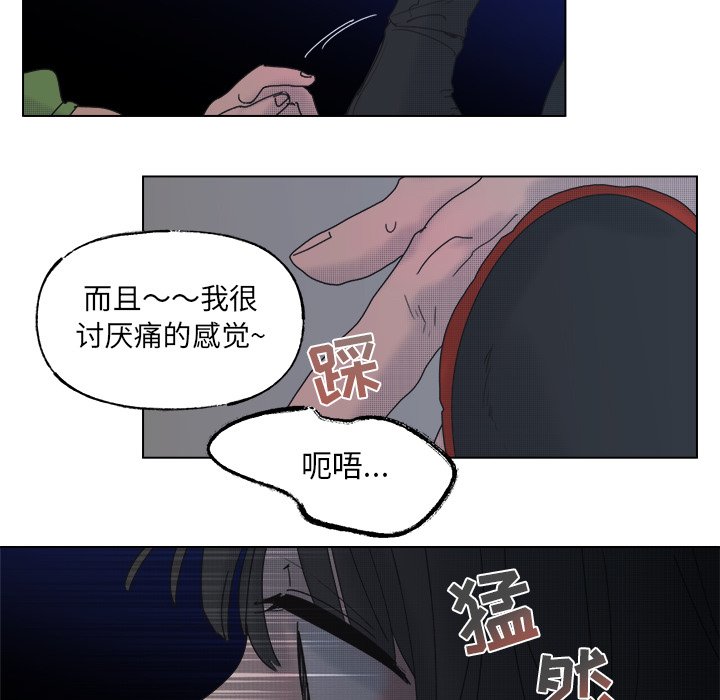 《心跳维他命》第 52 话 第35页