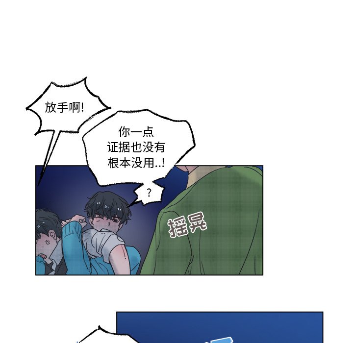 《心跳维他命》第 52 话 第42页