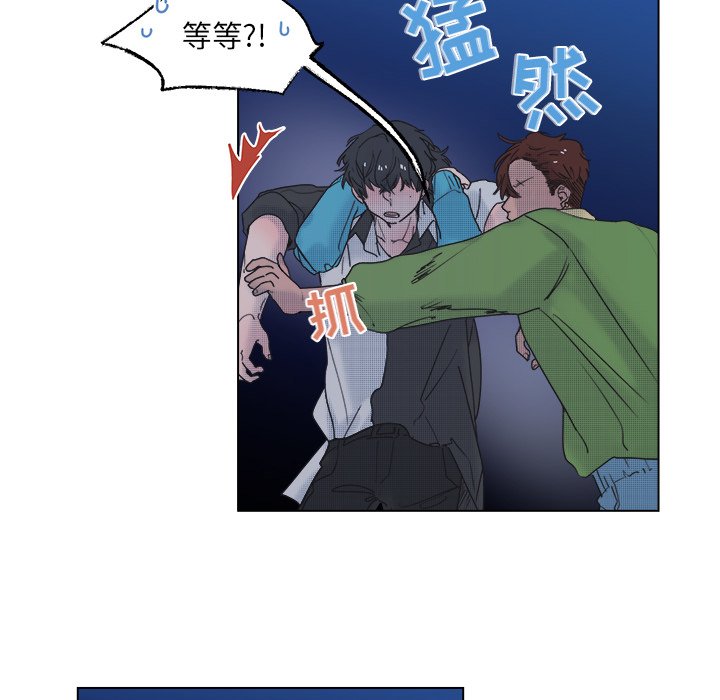 《心跳维他命》第 52 话 第43页