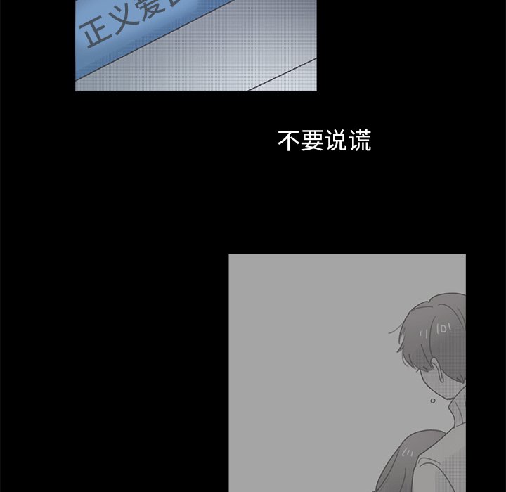 《心跳维他命》第 52 话 第47页