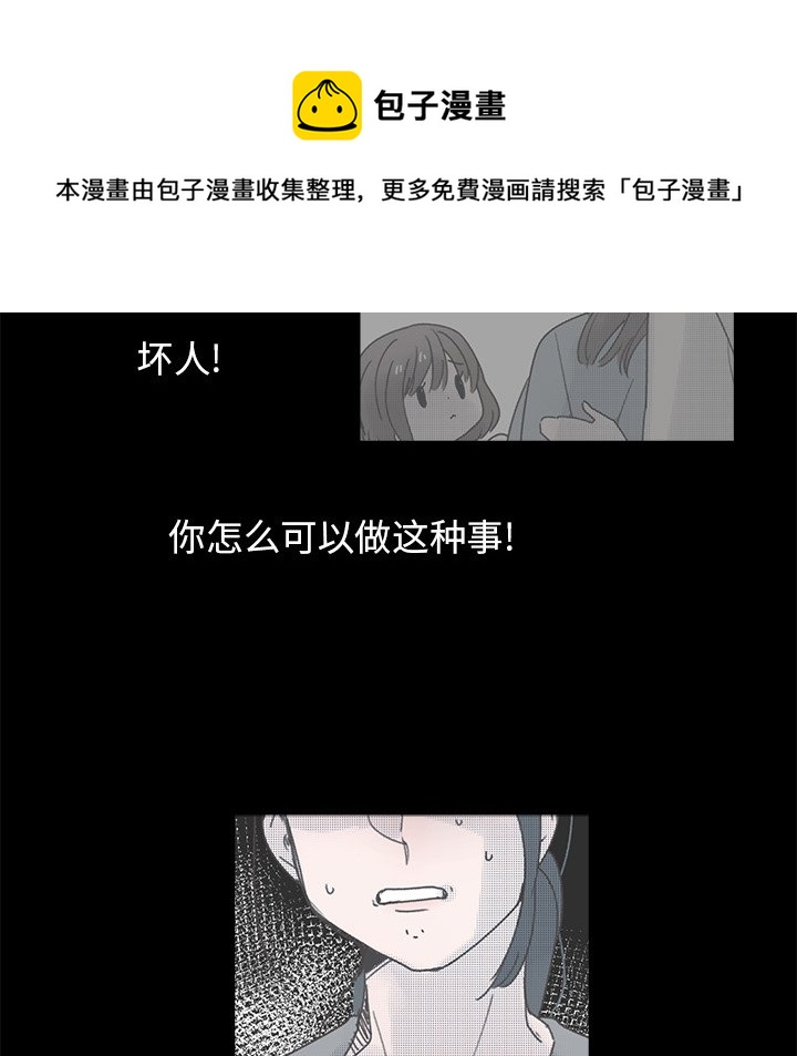 《心跳维他命》第 52 话 第48页