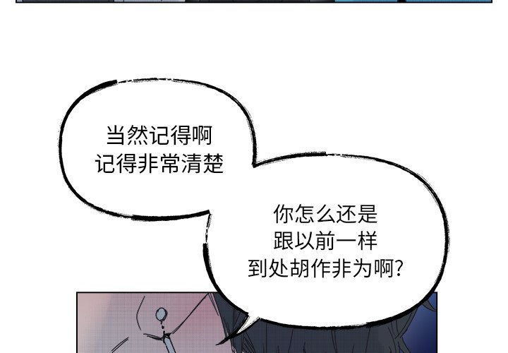 《心跳维他命》第 52 话 第4页