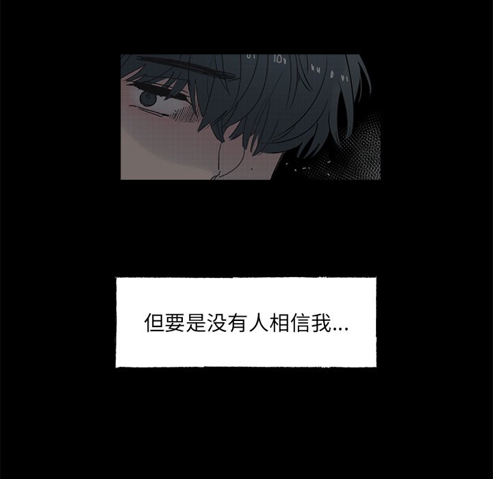 《心跳维他命》第 52 话 第50页