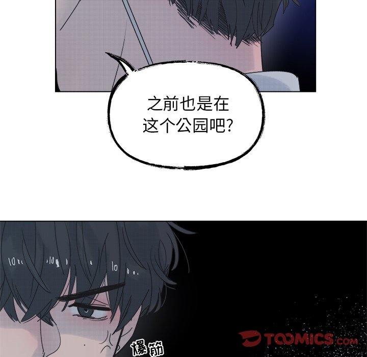《心跳维他命》第 52 话 第5页