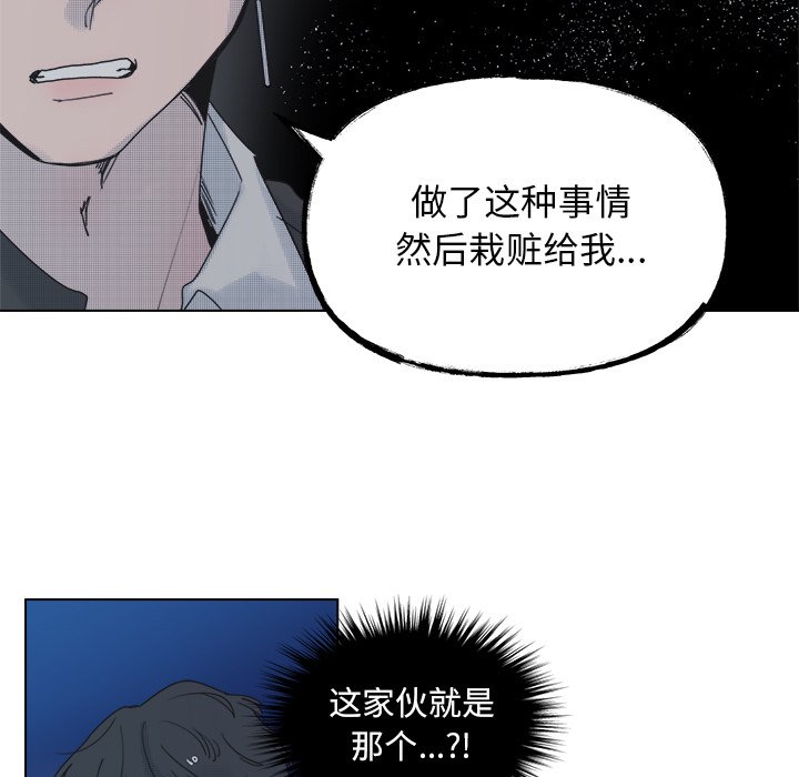 《心跳维他命》第 52 话 第6页