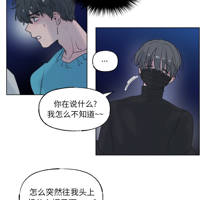 《心跳维他命》第 52 话 第7页
