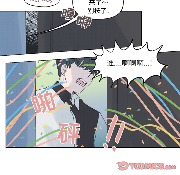《心跳维他命》第 51 话 第10页