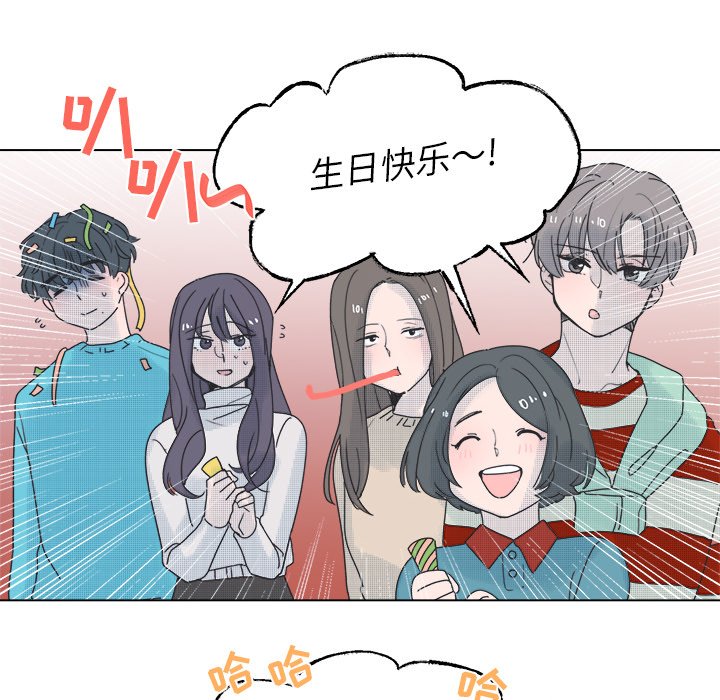 《心跳维他命》第 51 话 第11页