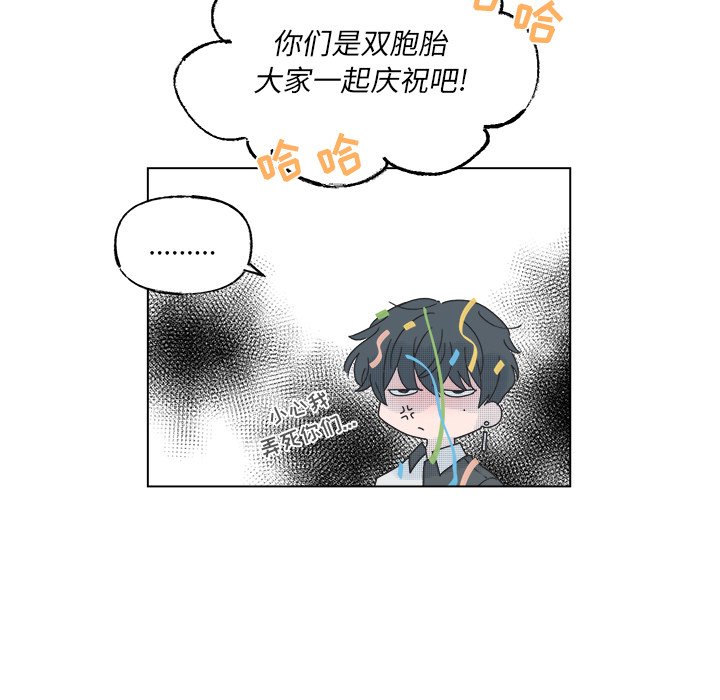 《心跳维他命》第 51 话 第12页