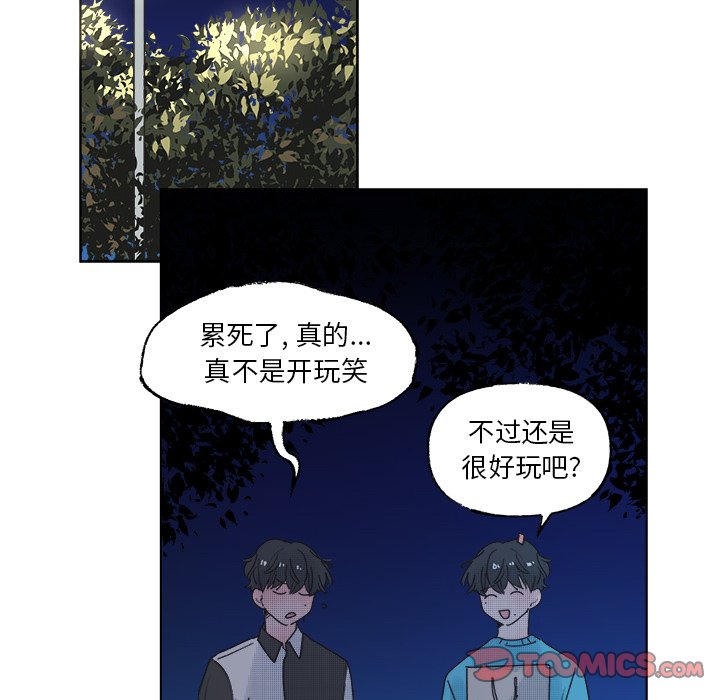 《心跳维他命》第 51 话 第16页