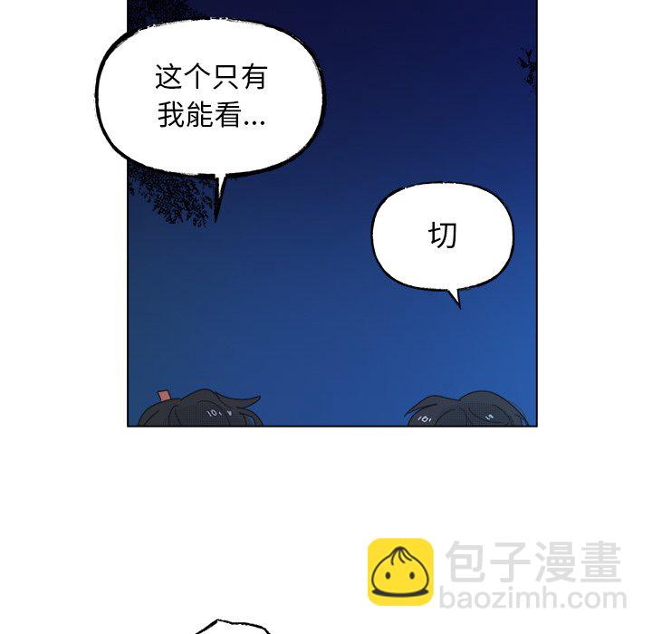 《心跳维他命》第 51 话 第18页