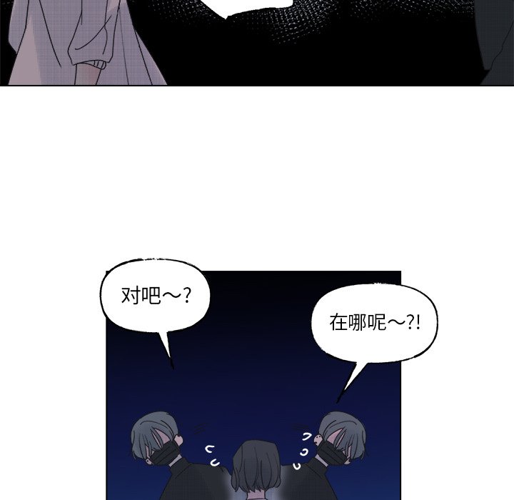 《心跳维他命》第 51 话 第24页