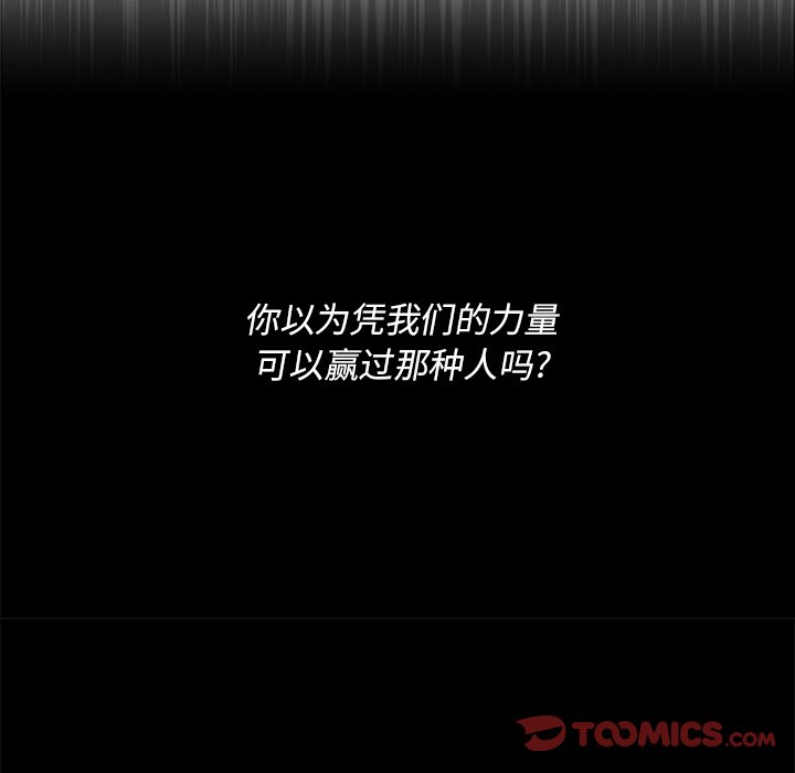 《心跳维他命》第 51 话 第28页