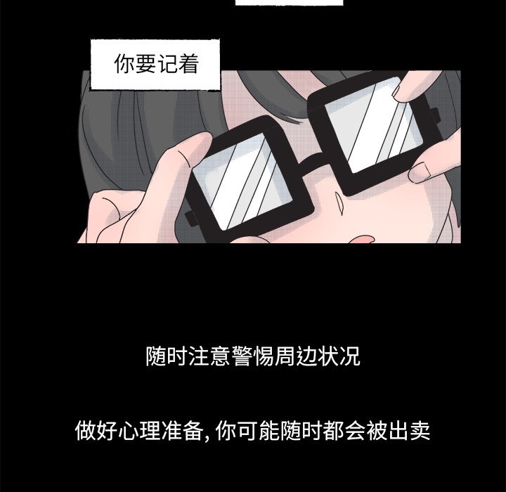 《心跳维他命》第 51 话 第30页