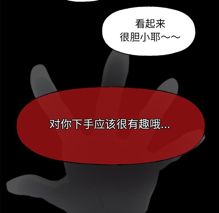 《心跳维他命》第 51 话 第32页