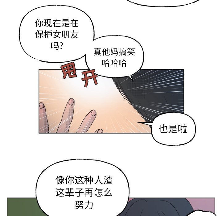 《心跳维他命》第 51 话 第36页