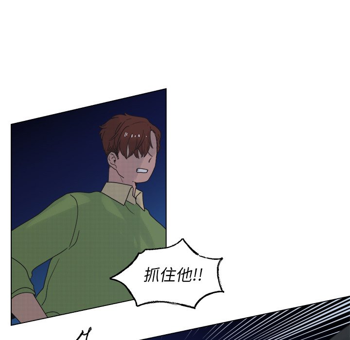 《心跳维他命》第 51 话 第39页