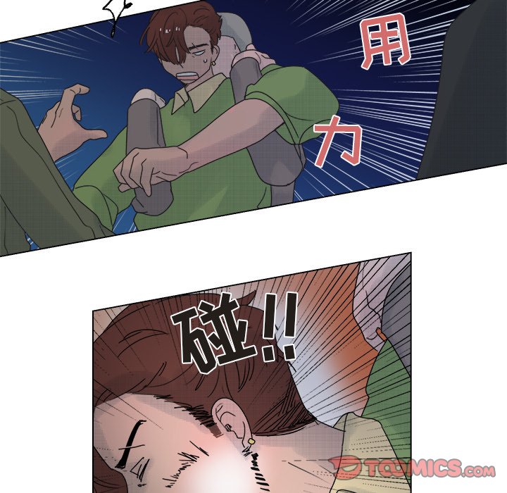 《心跳维他命》第 51 话 第40页