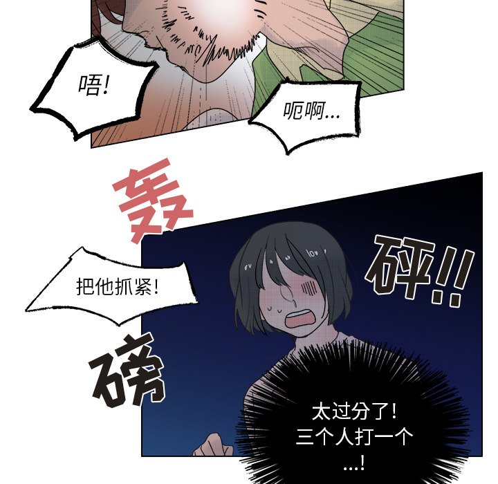 《心跳维他命》第 51 话 第41页