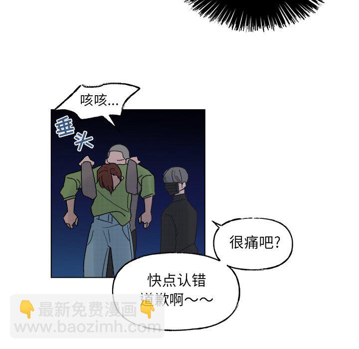 《心跳维他命》第 51 话 第42页