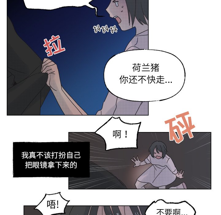 《心跳维他命》第 51 话 第45页