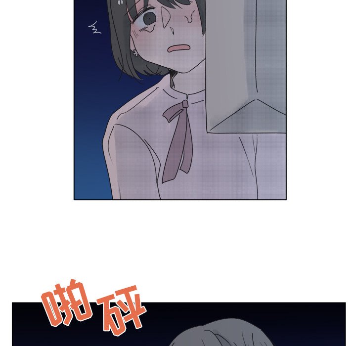 《心跳维他命》第 51 话 第47页