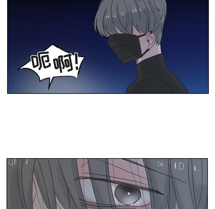 《心跳维他命》第 51 话 第48页