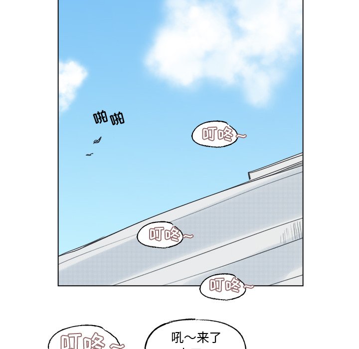 《心跳维他命》第 51 话 第9页