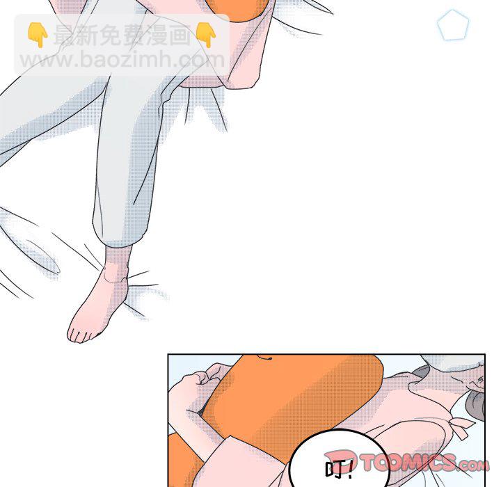 《心跳维他命》第 50 话 第13页
