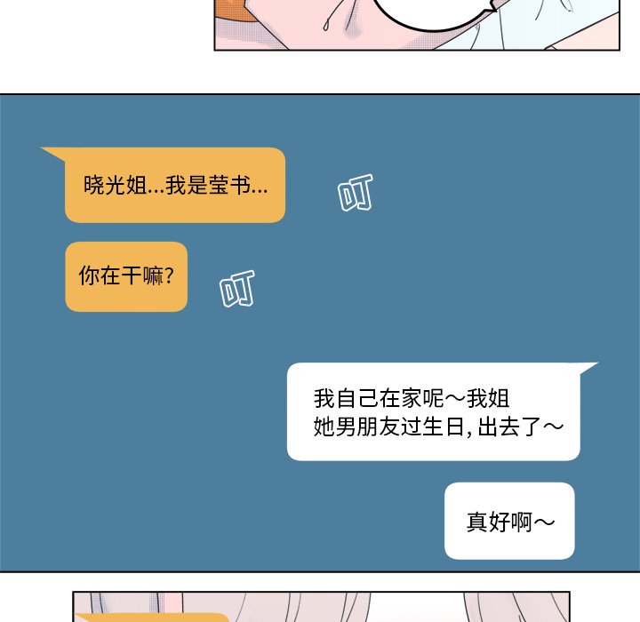 《心跳维他命》第 50 话 第14页