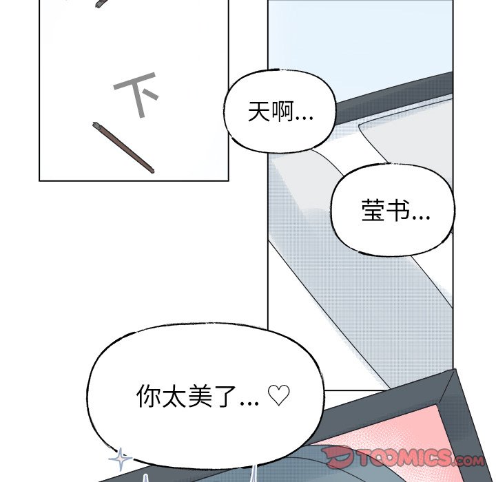 《心跳维他命》第 50 话 第25页